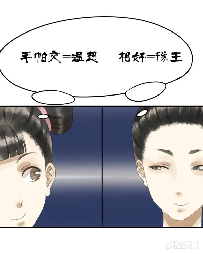 壮胆 第41页
