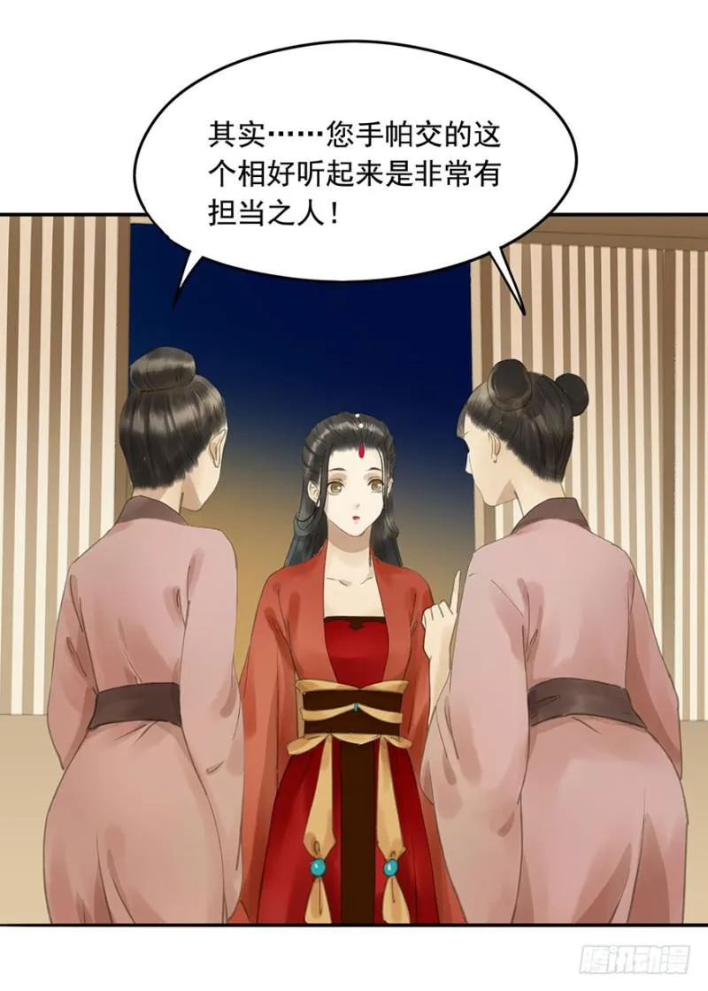 壮胆 第42页