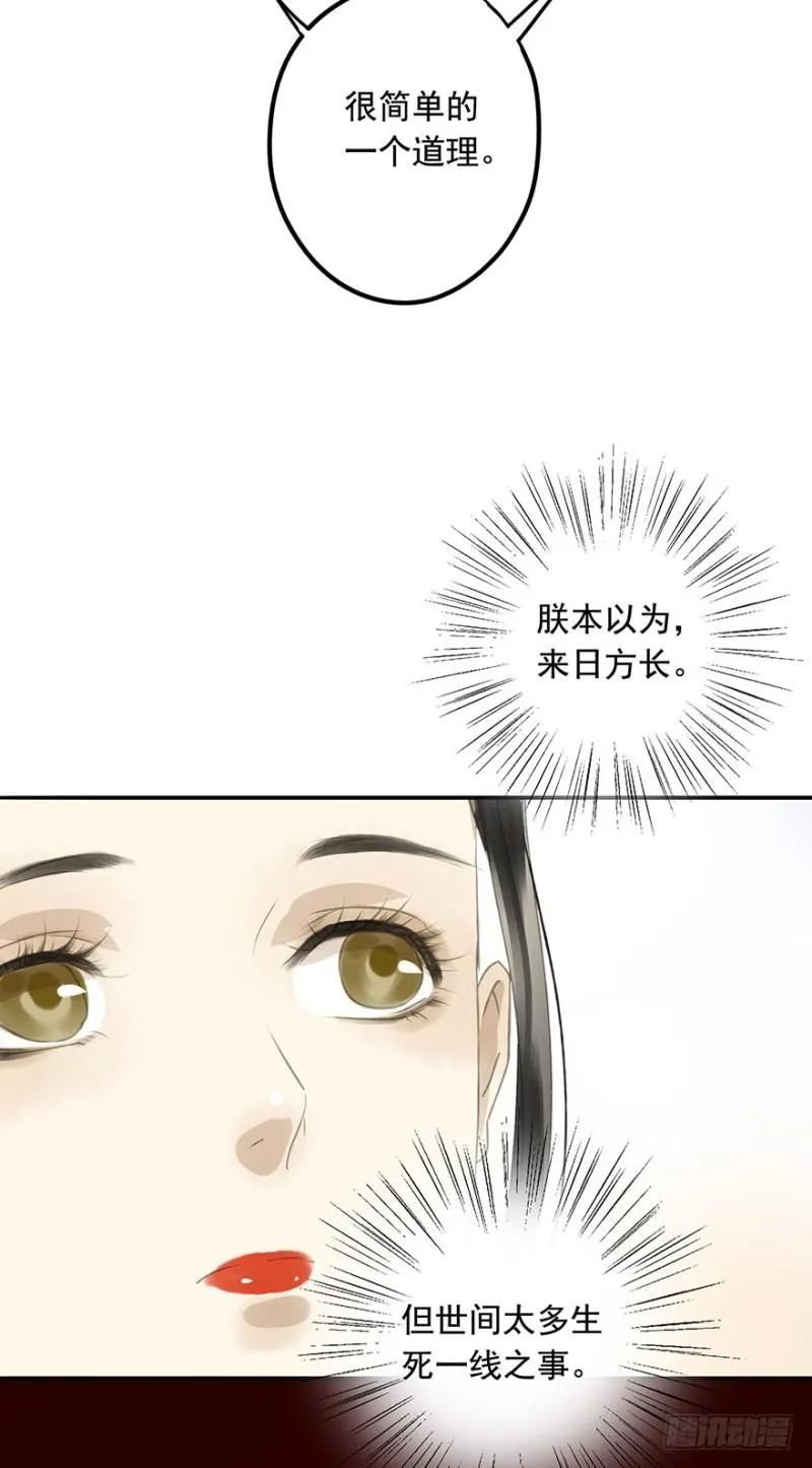 壮胆 第44页