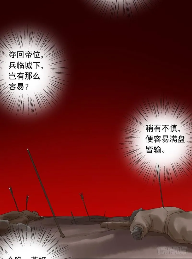 壮胆 第45页