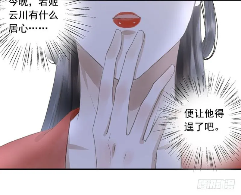 壮胆 第46页