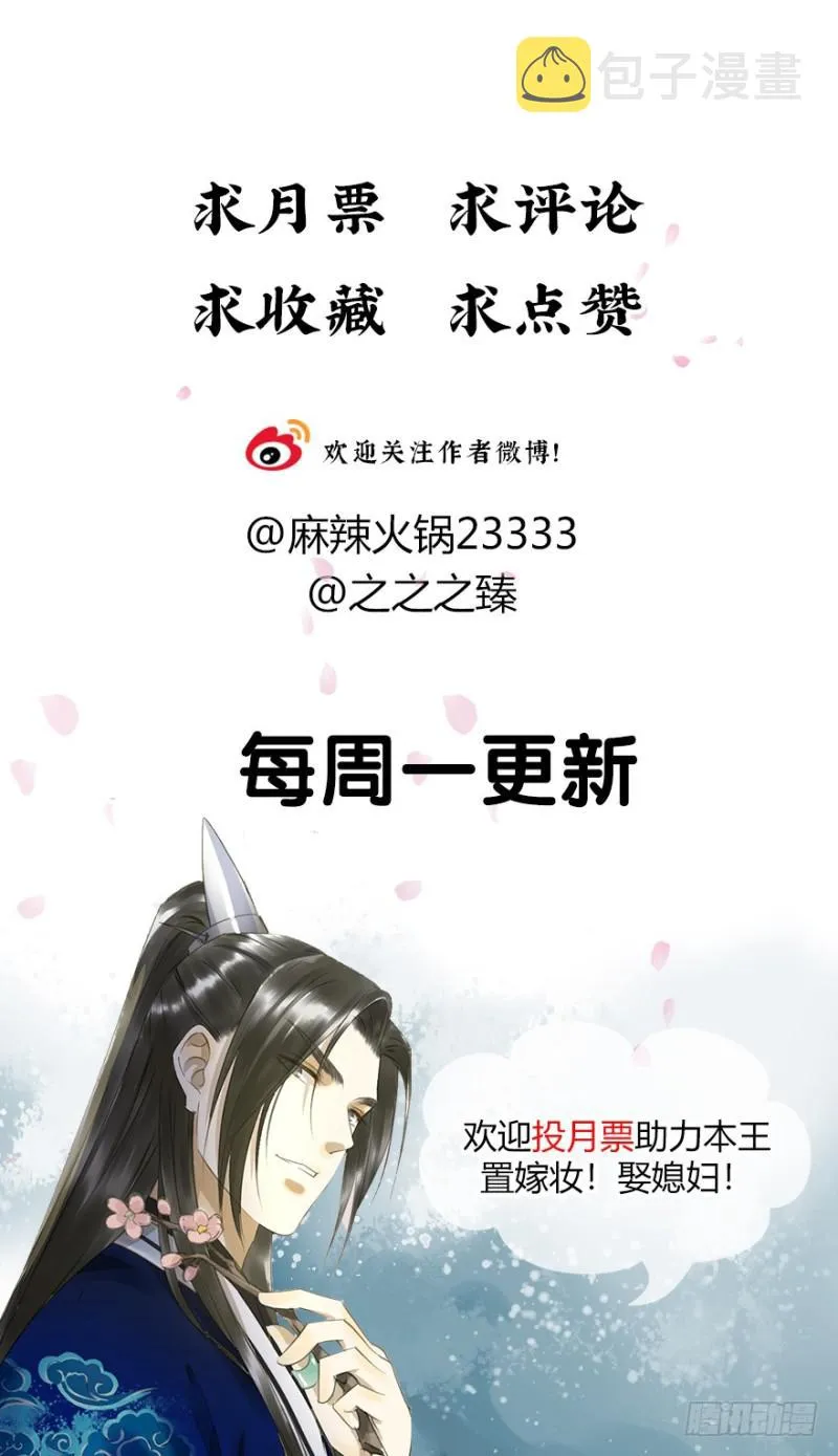 壮胆 第48页