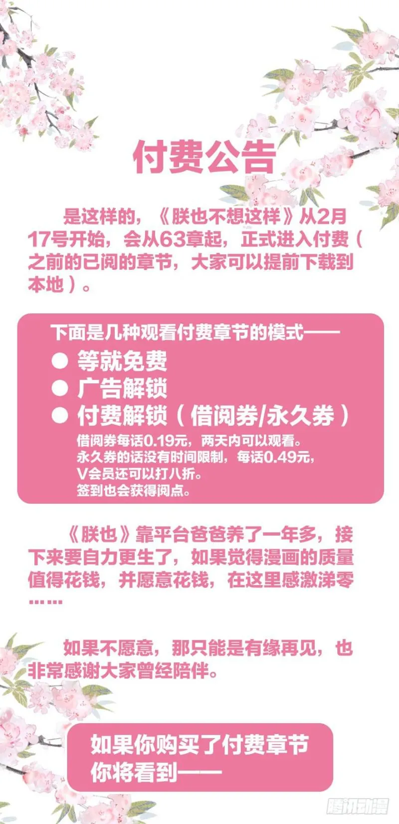 壮胆 第49页