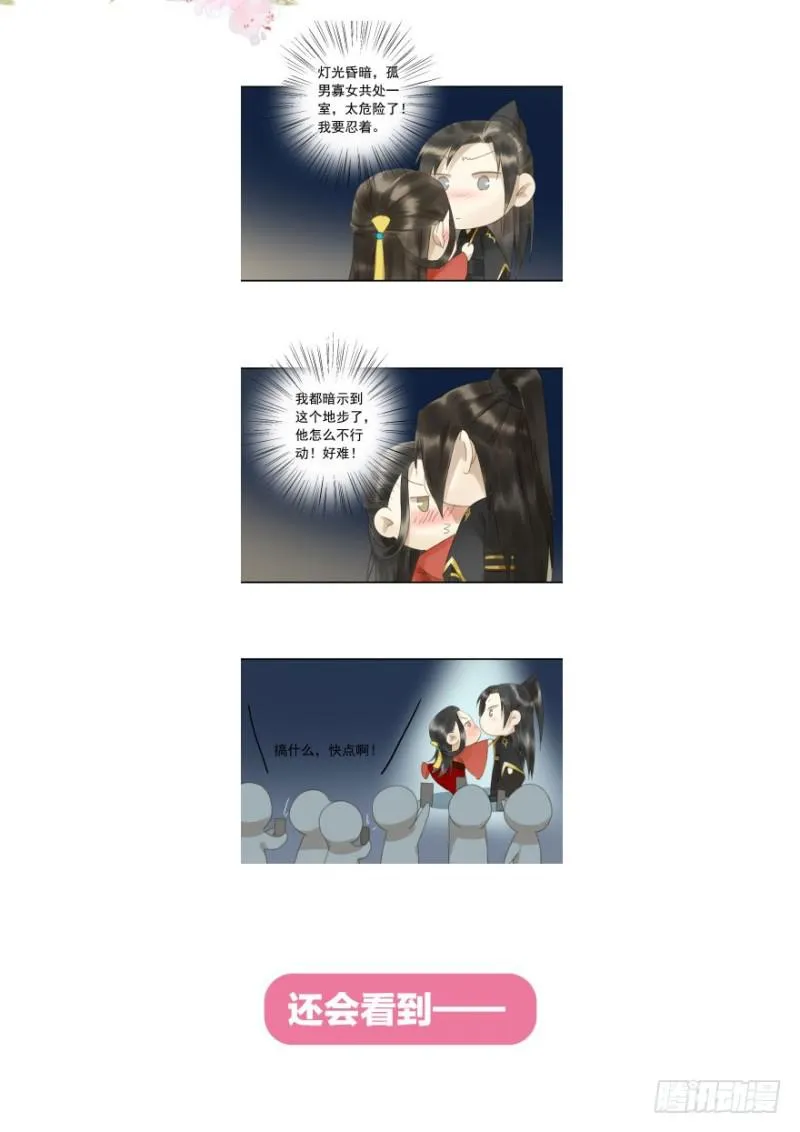 壮胆 第50页