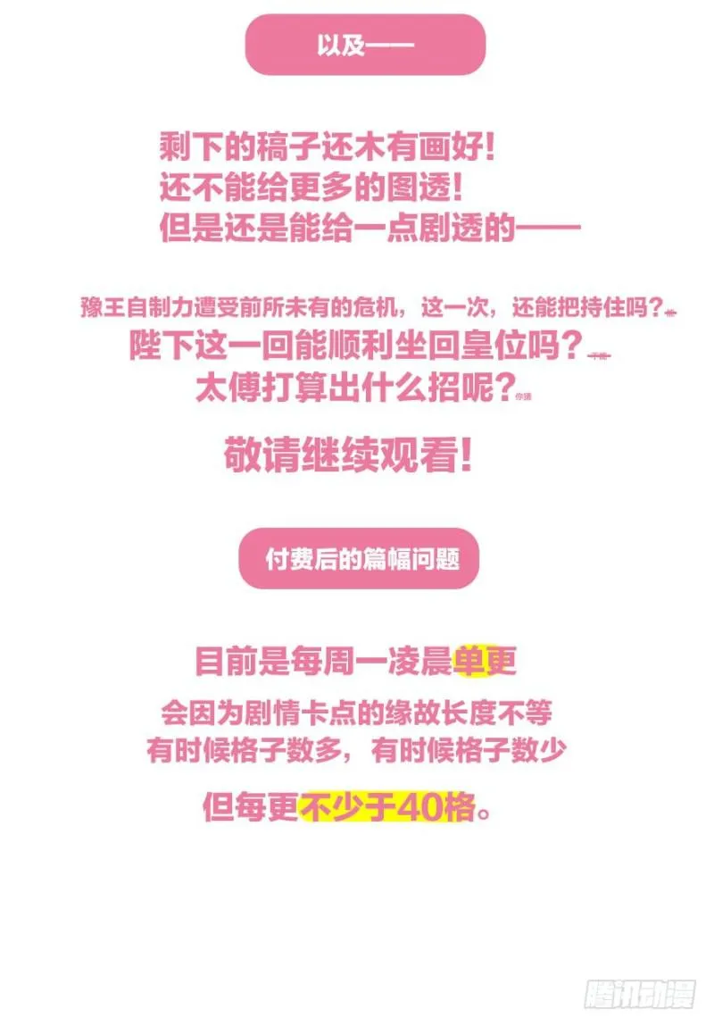 壮胆 第52页