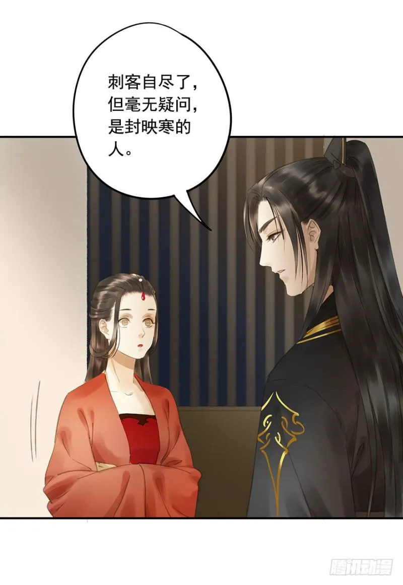 今晚，留下吧。 第9页