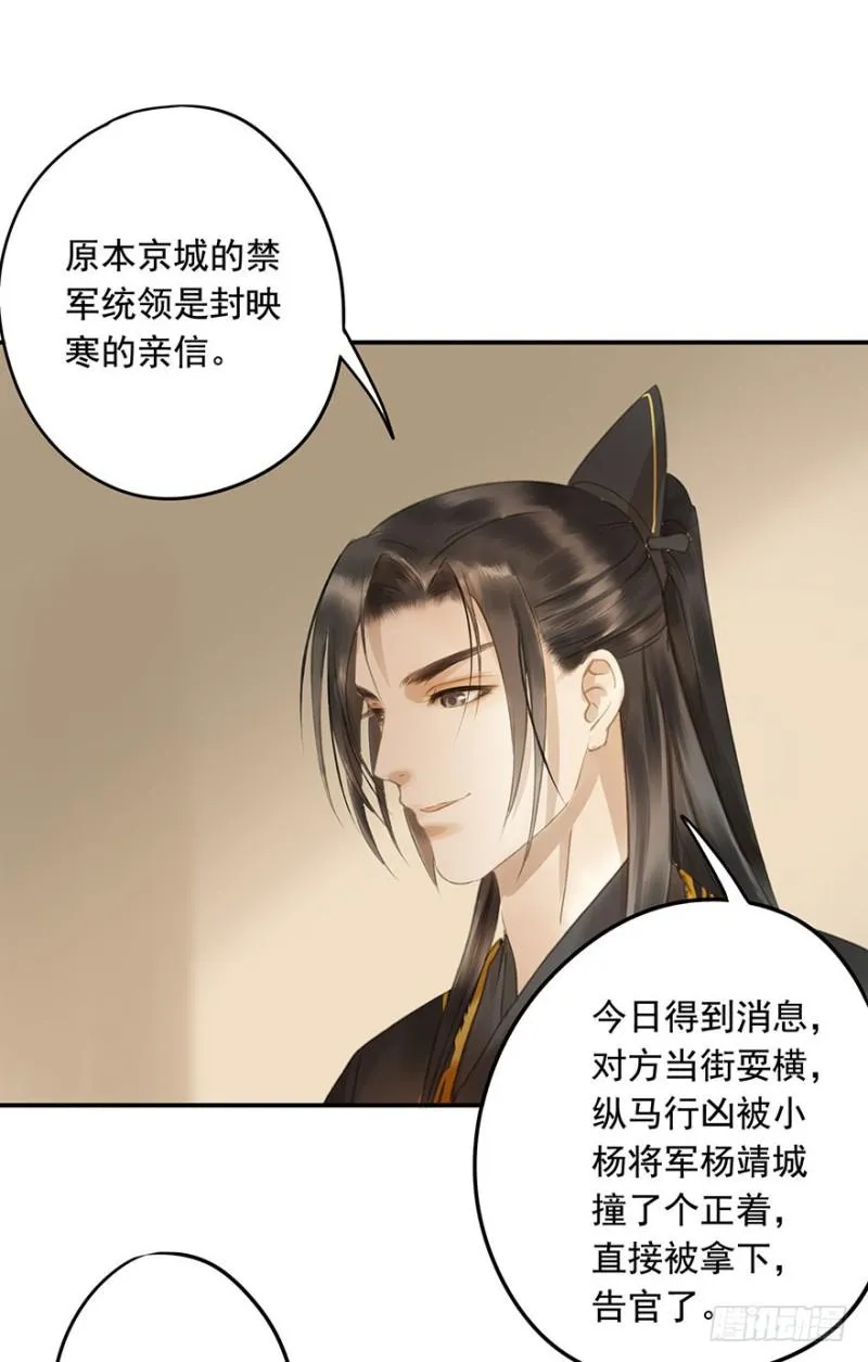 今晚，留下吧。 第10页