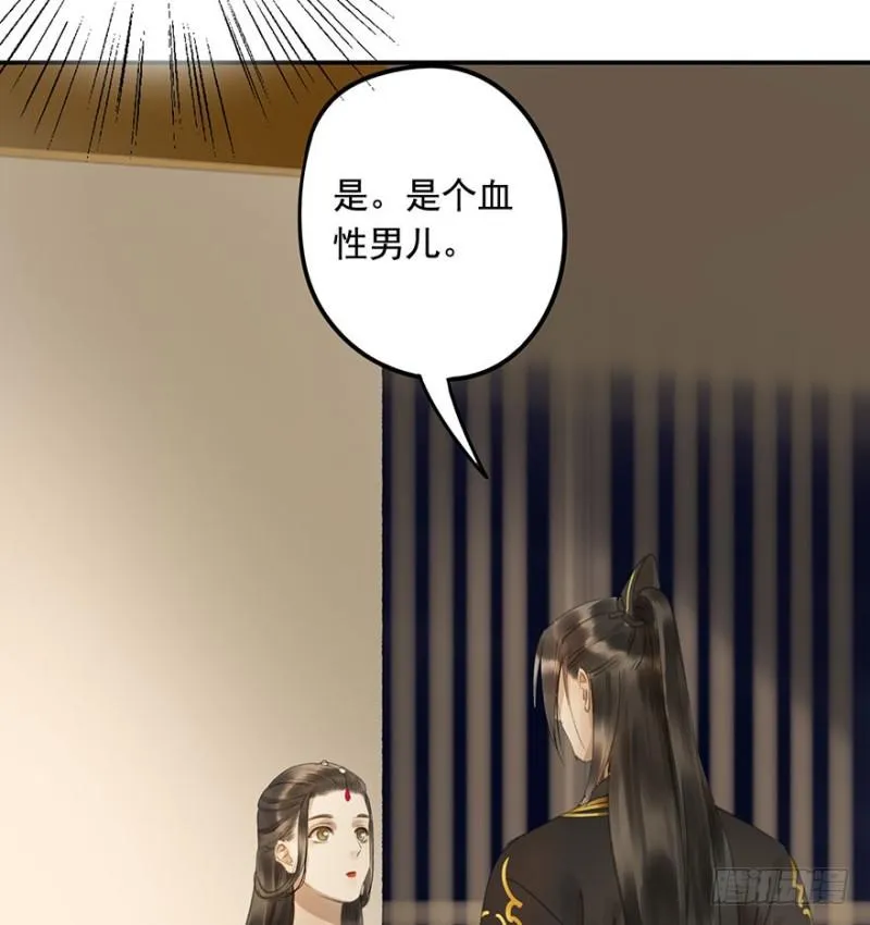 今晚，留下吧。 第12页