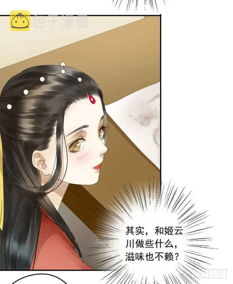 今晚，留下吧。 第22页
