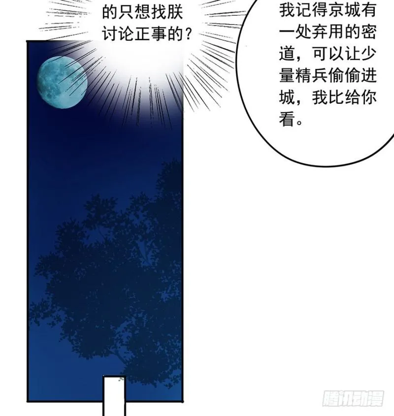 今晚，留下吧。 第26页