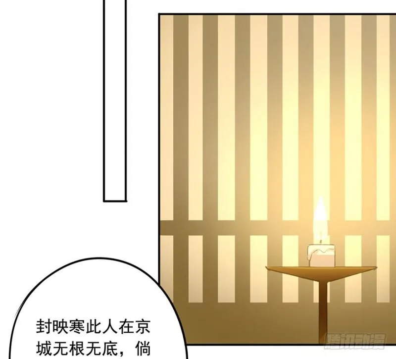 今晚，留下吧。 第27页