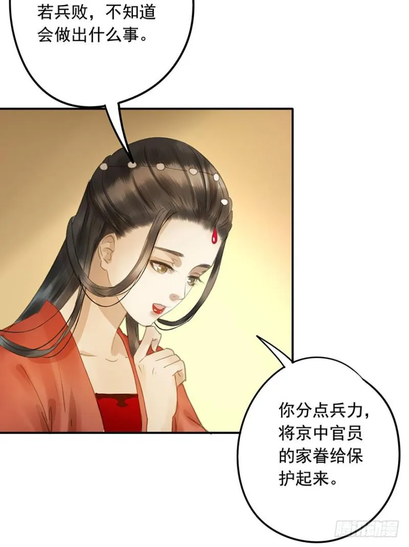 今晚，留下吧。 第28页
