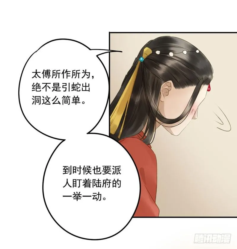 今晚，留下吧。 第32页