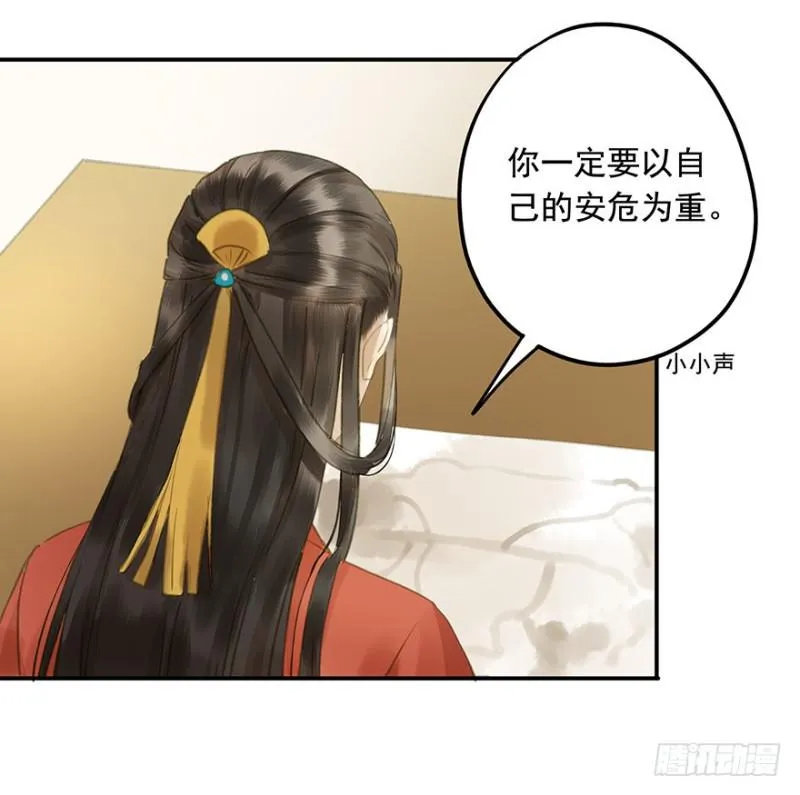 今晚，留下吧。 第34页