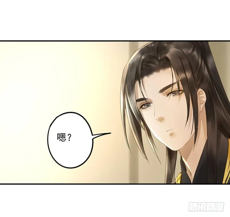 今晚，留下吧。 第35页