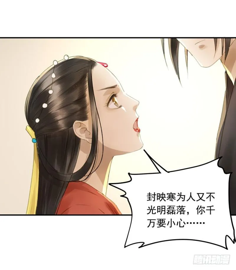 今晚，留下吧。 第39页