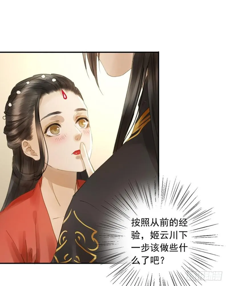 今晚，留下吧。 第43页