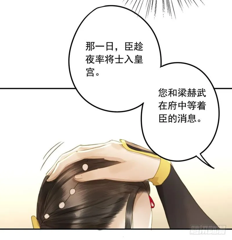 今晚，留下吧。 第44页