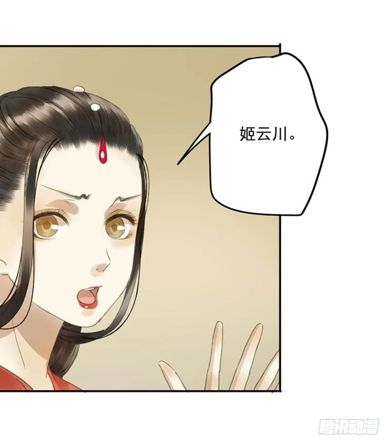 今晚，留下吧。 第46页