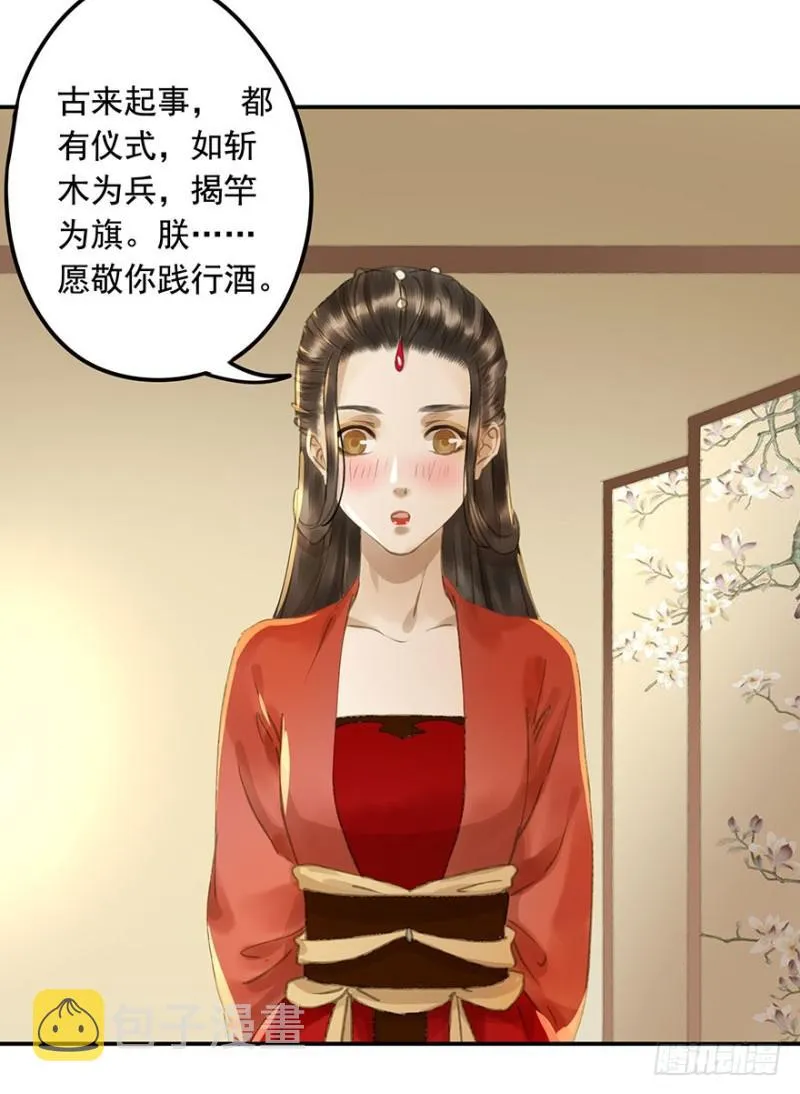今晚，留下吧。 第48页