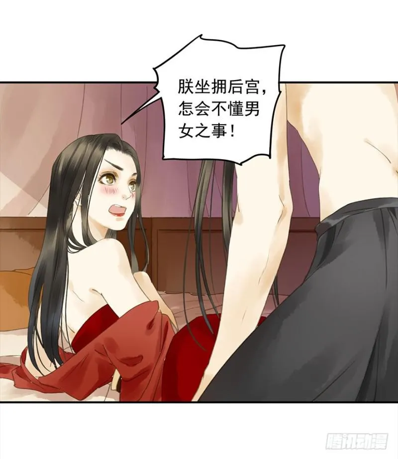 是这样，再这样…… 第16页