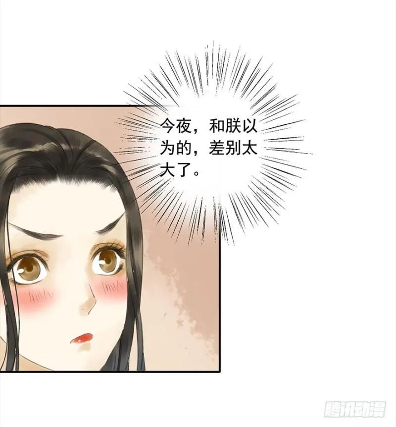 是这样，再这样…… 第17页