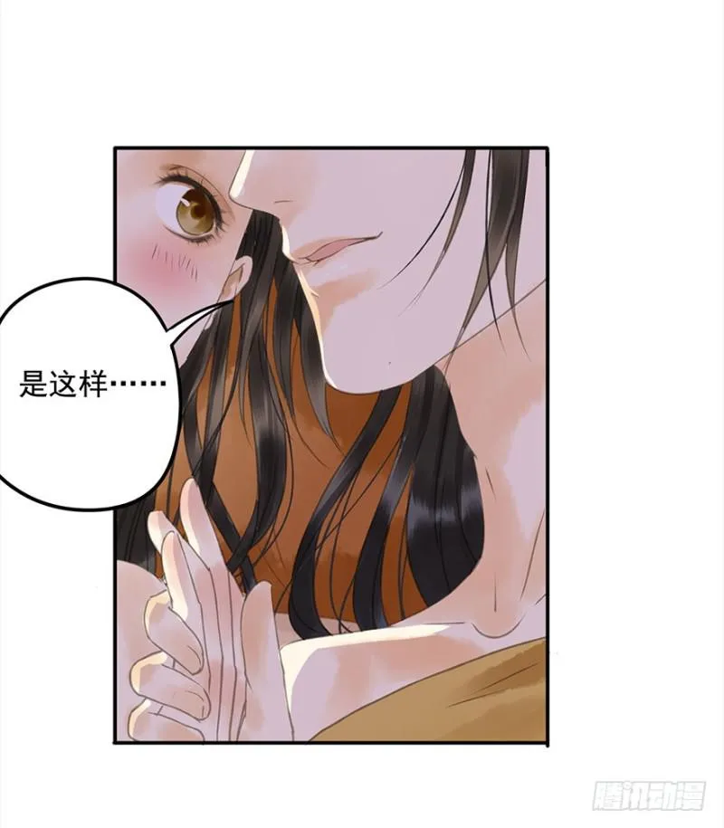 是这样，再这样…… 第23页