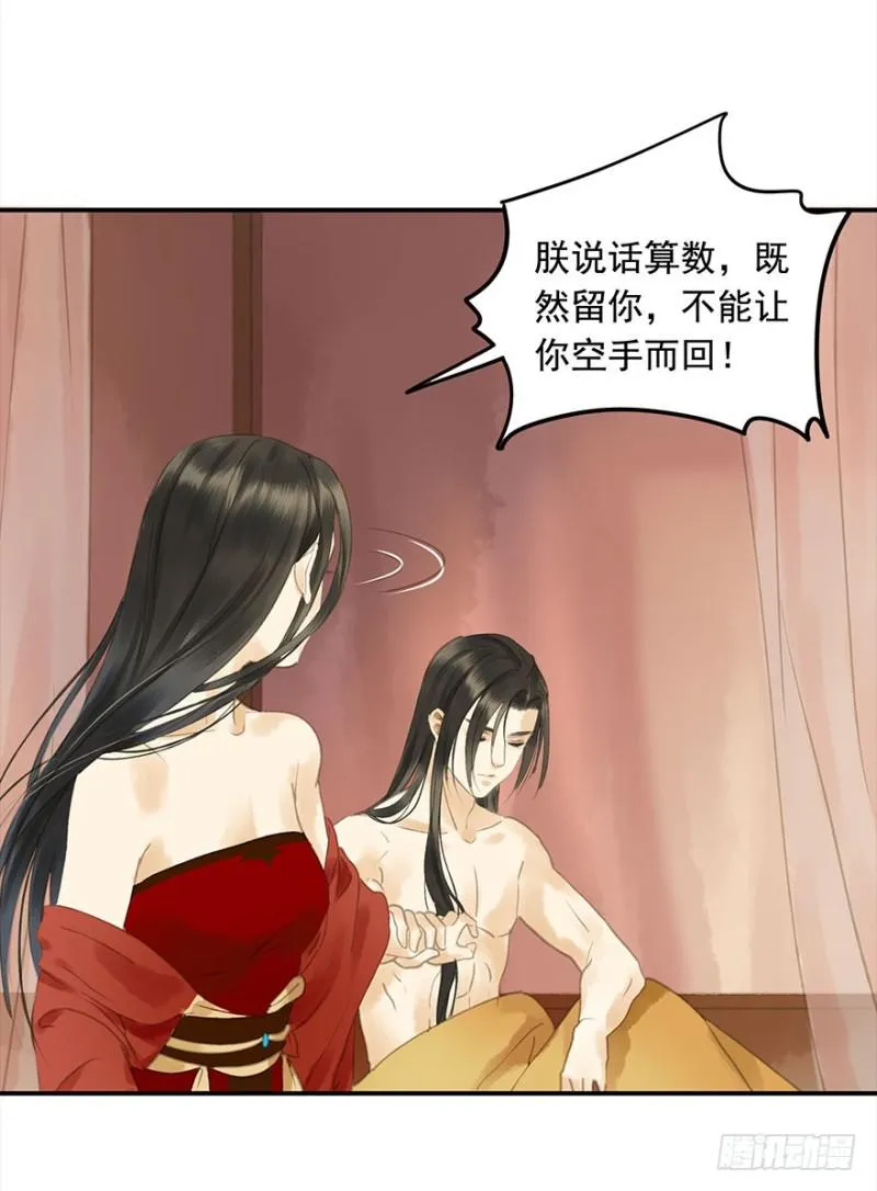 是这样，再这样…… 第31页