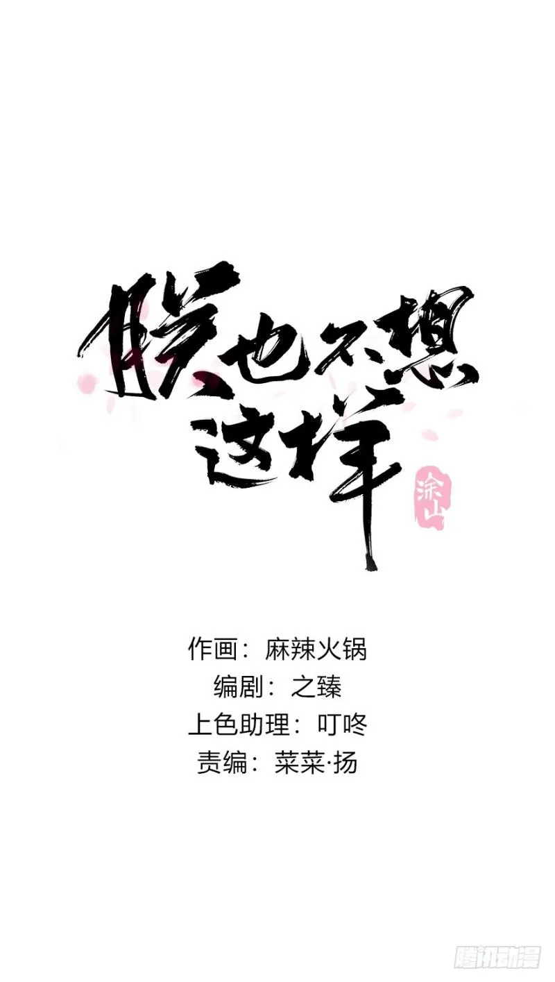 才会相思，便犯相思 第1页