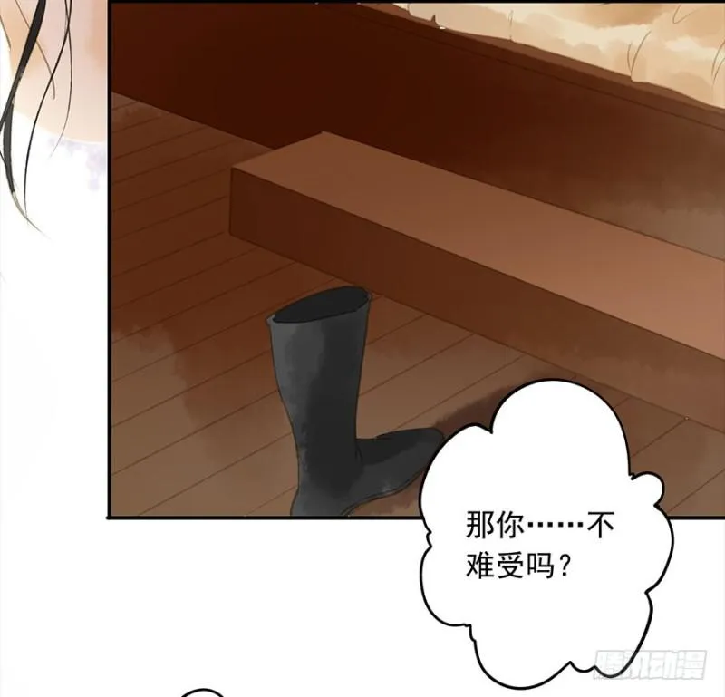 才会相思，便犯相思 第2页