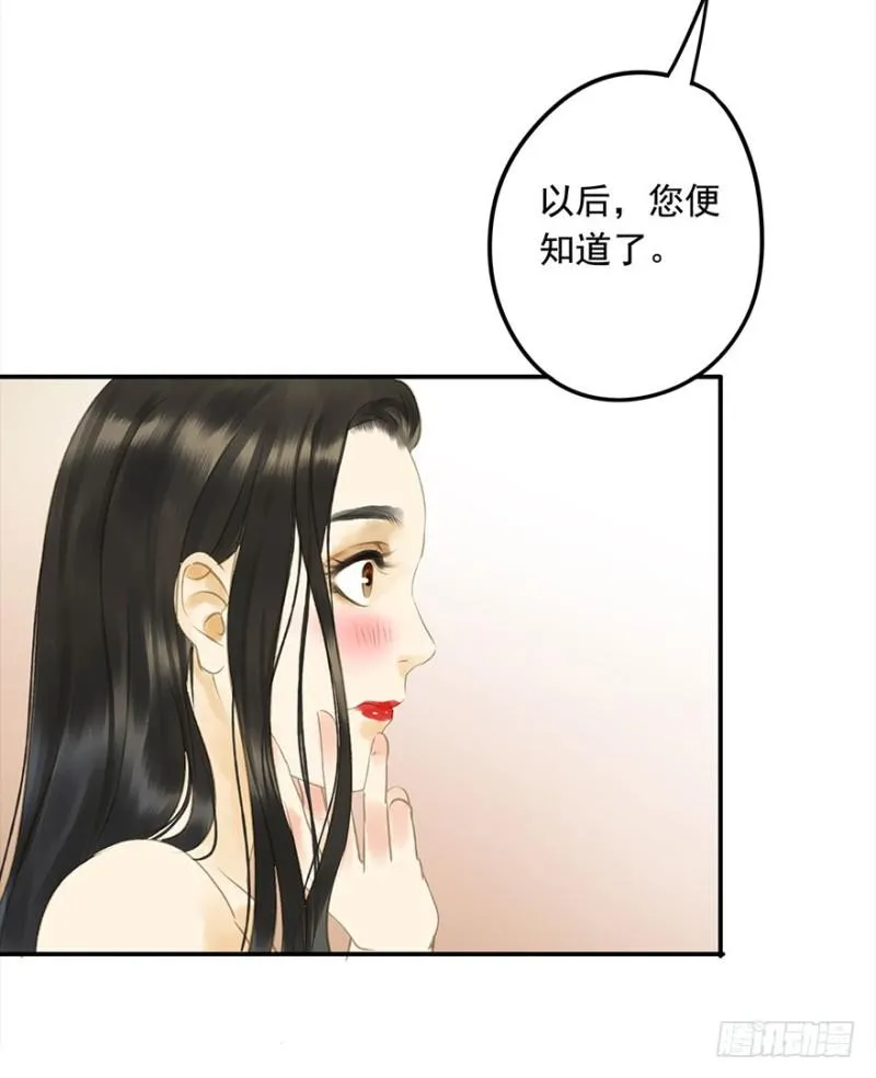 才会相思，便犯相思 第4页
