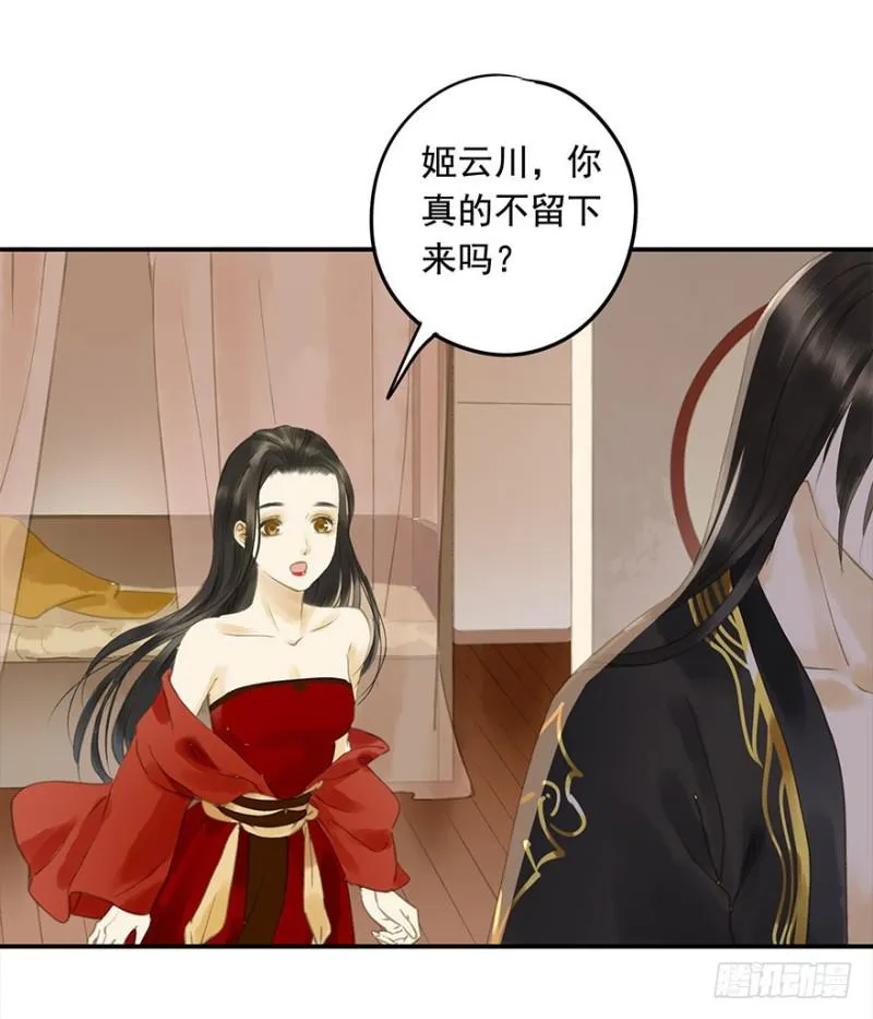 才会相思，便犯相思 第5页