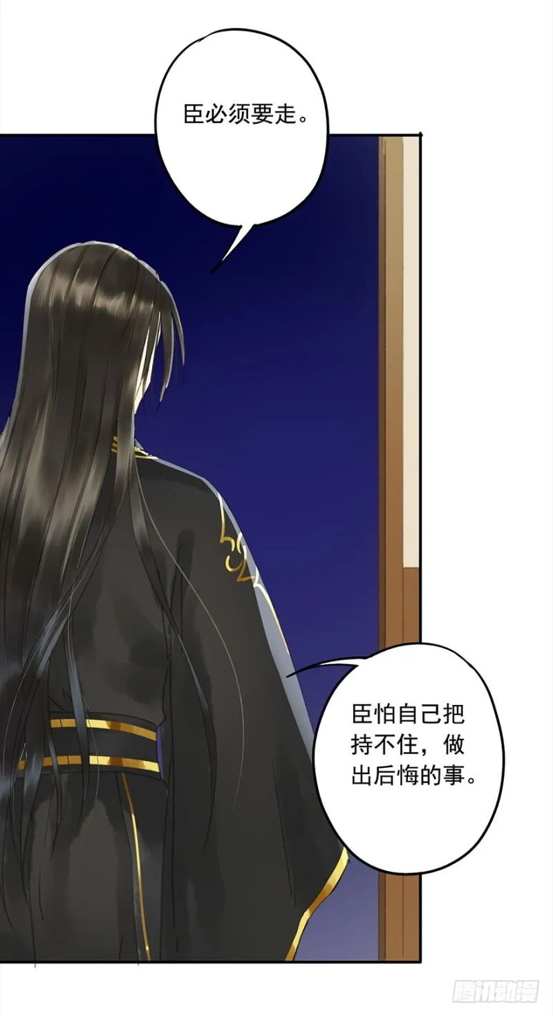 才会相思，便犯相思 第6页