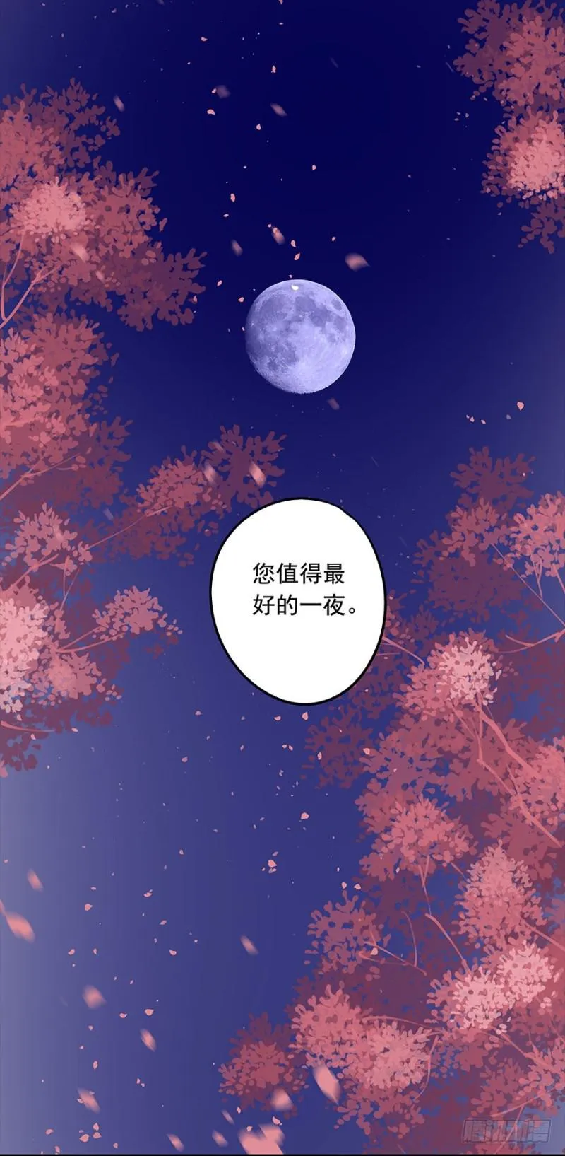 才会相思，便犯相思 第9页
