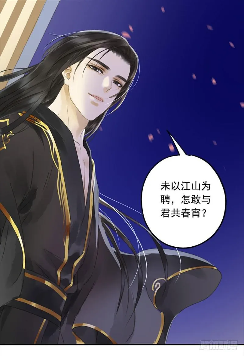 才会相思，便犯相思 第11页
