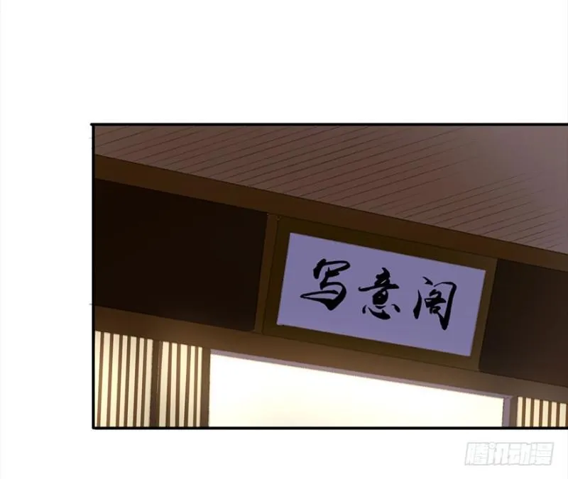 才会相思，便犯相思 第12页