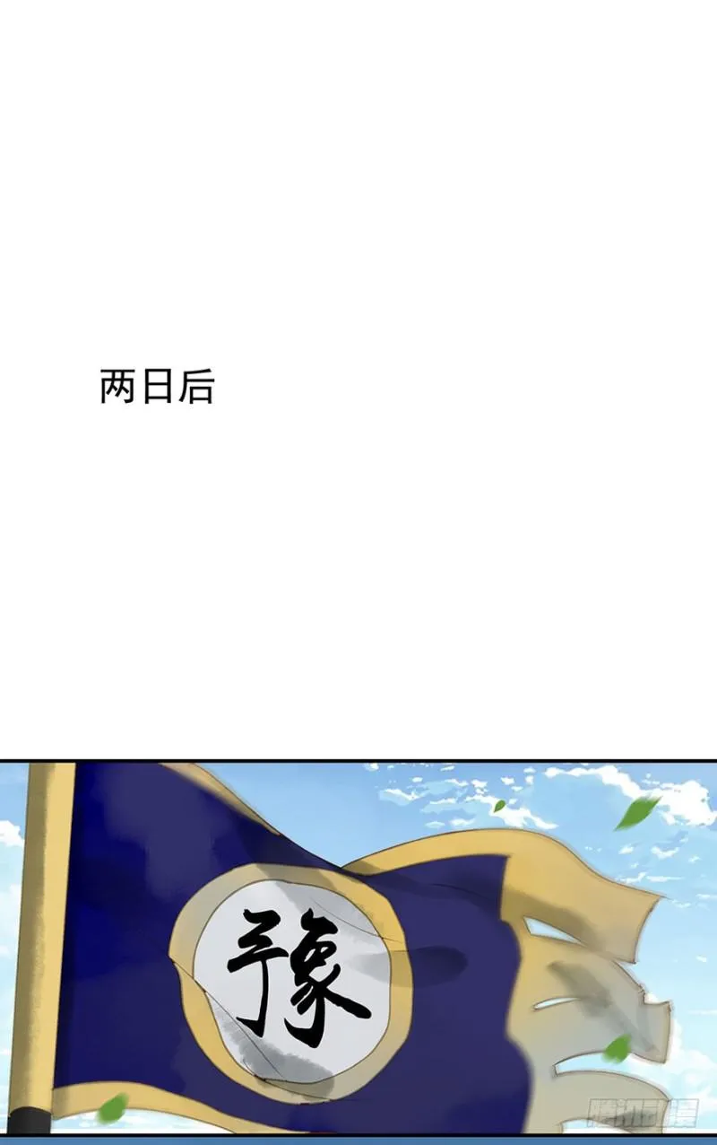 才会相思，便犯相思 第24页