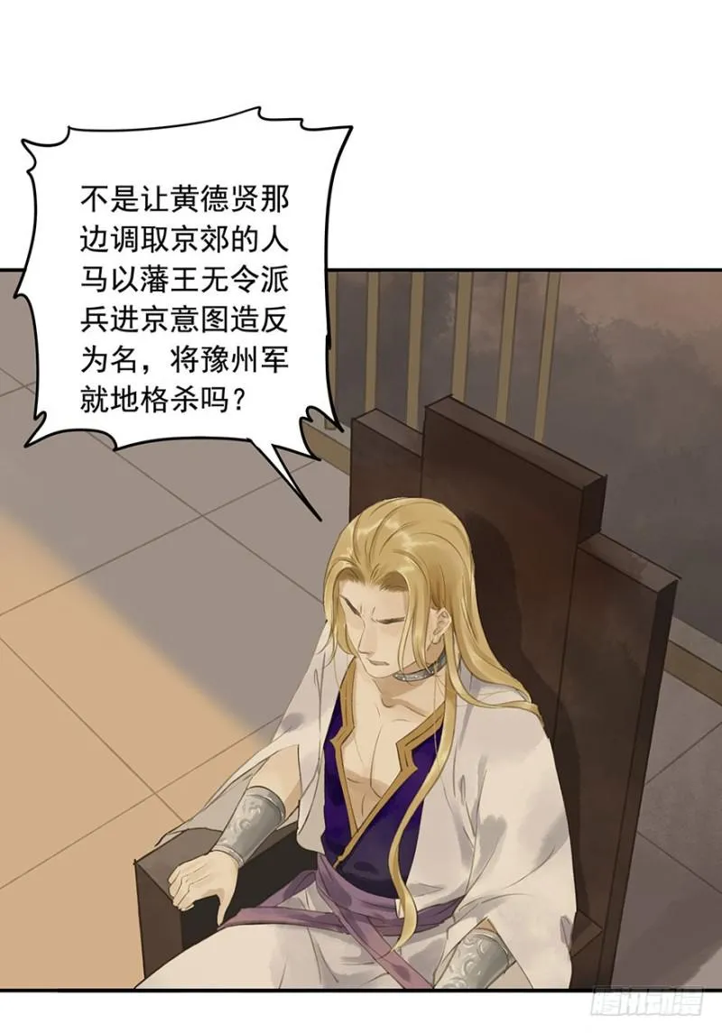 才会相思，便犯相思 第28页