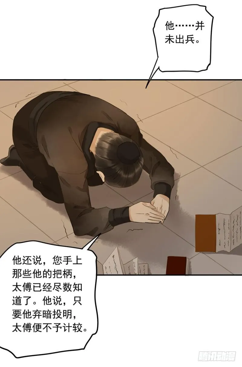 才会相思，便犯相思 第29页