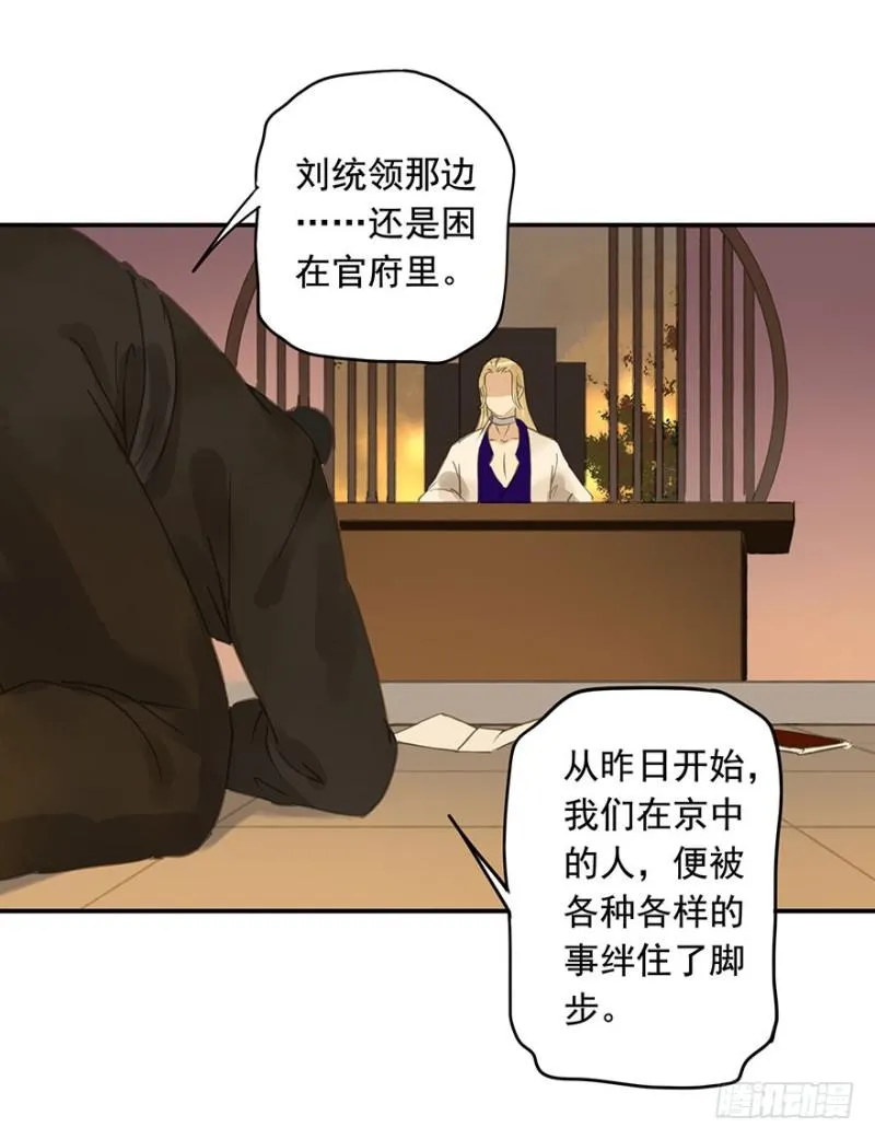 才会相思，便犯相思 第30页