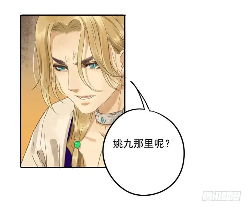 才会相思，便犯相思 第31页