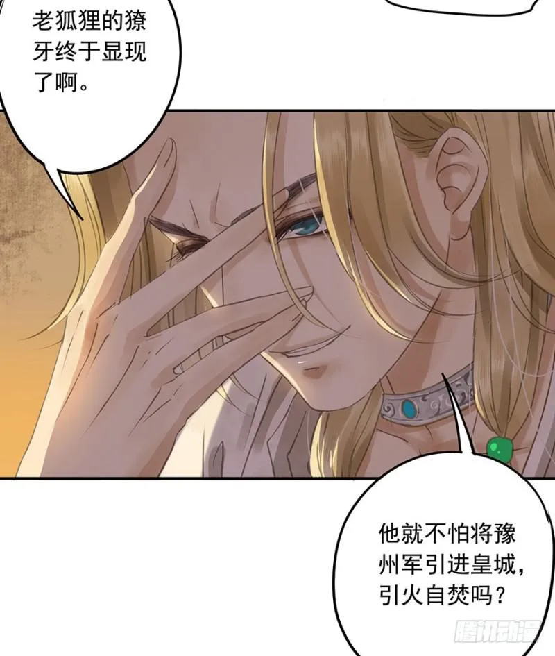 才会相思，便犯相思 第33页