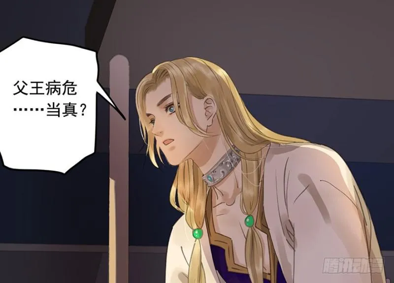 才会相思，便犯相思 第37页