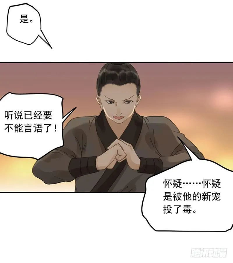 才会相思，便犯相思 第39页
