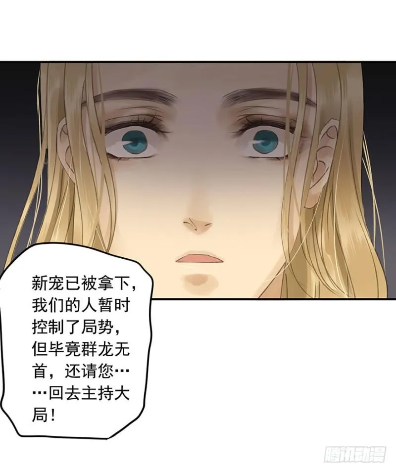 才会相思，便犯相思 第40页
