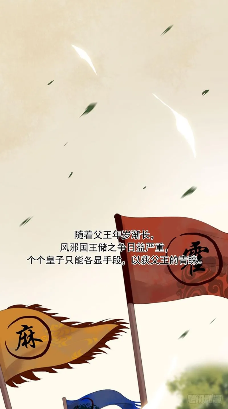 才会相思，便犯相思 第44页