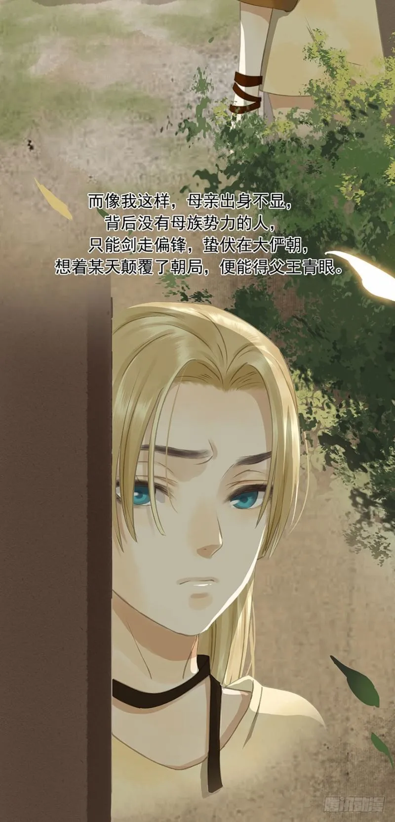 才会相思，便犯相思 第47页