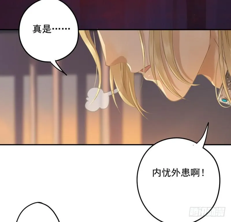 才会相思，便犯相思 第51页