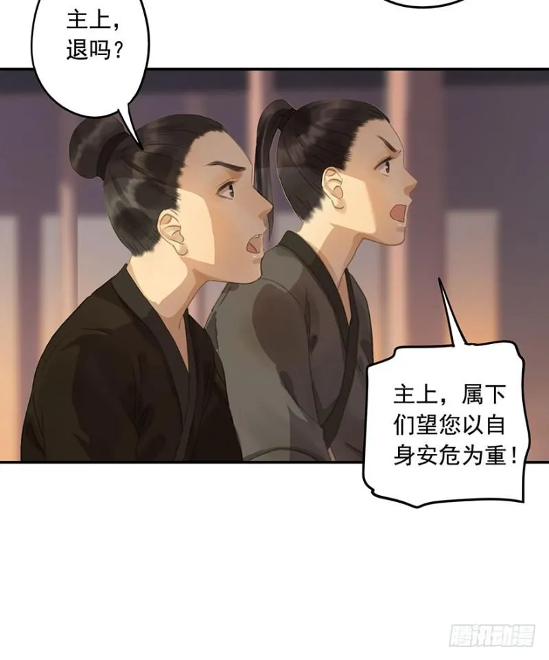 才会相思，便犯相思 第52页