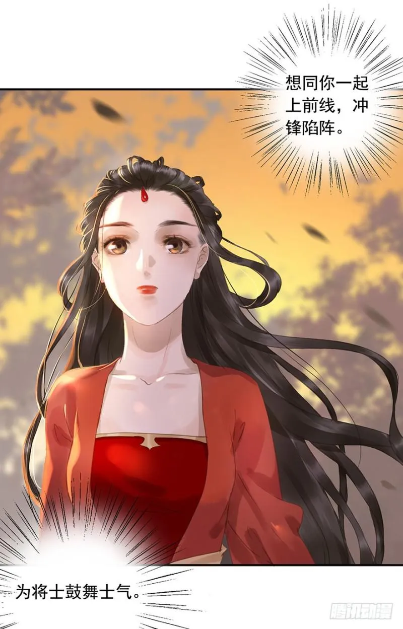 待你凯旋归 第5页
